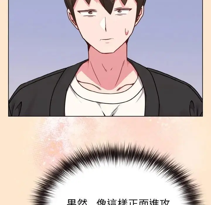 漫画《恋上年上的她》第18话第186张图