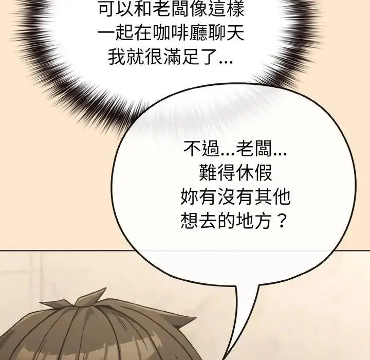 漫画《恋上年上的她》第18话第188张图