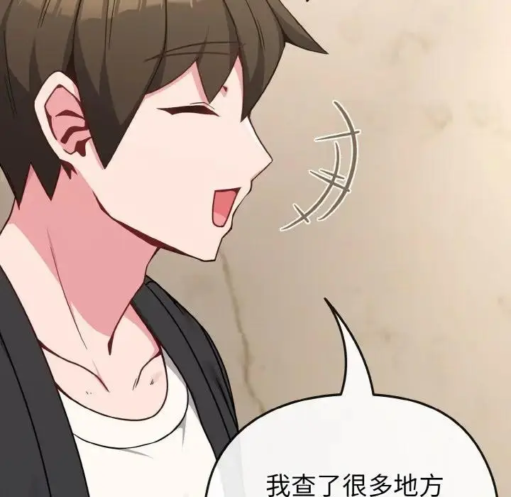 漫画《恋上年上的她》第18话第189张图