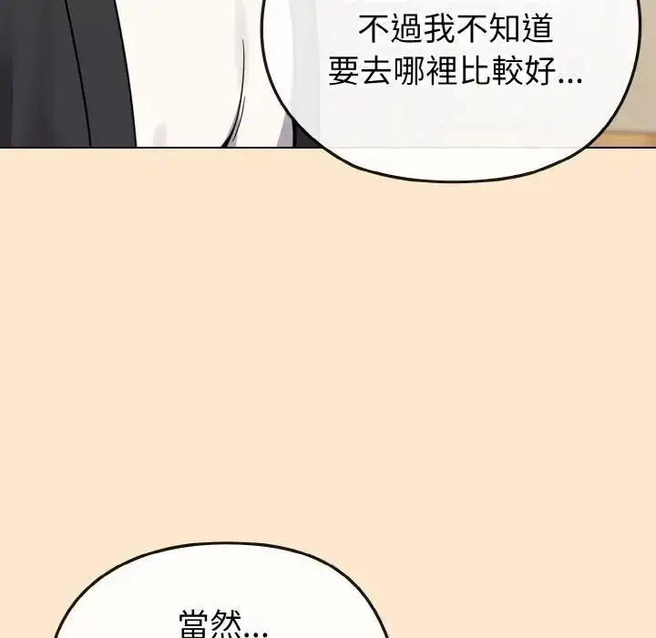 漫画《恋上年上的她》第18话第190张图