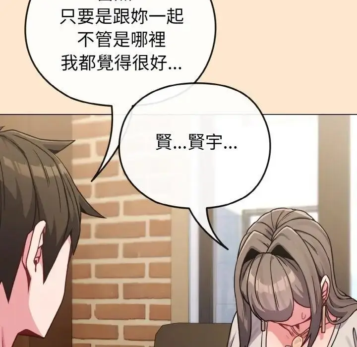 漫画《恋上年上的她》第18话第191张图