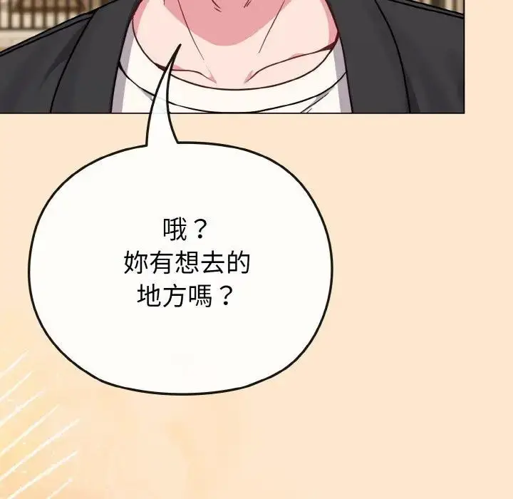 漫画《恋上年上的她》第18话第194张图