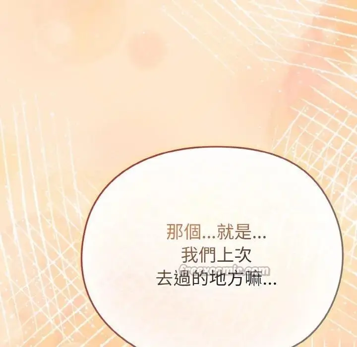 漫画《恋上年上的她》第18话第196张图