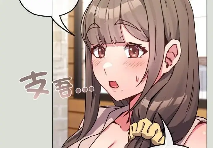 漫画《恋上年上的她》第18话第2张图