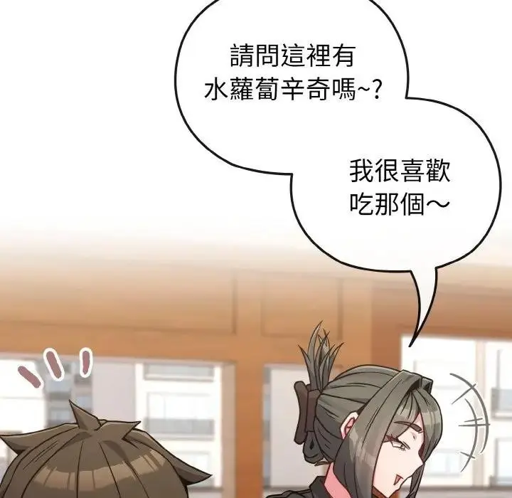 漫画《恋上年上的她》第18话第22张图