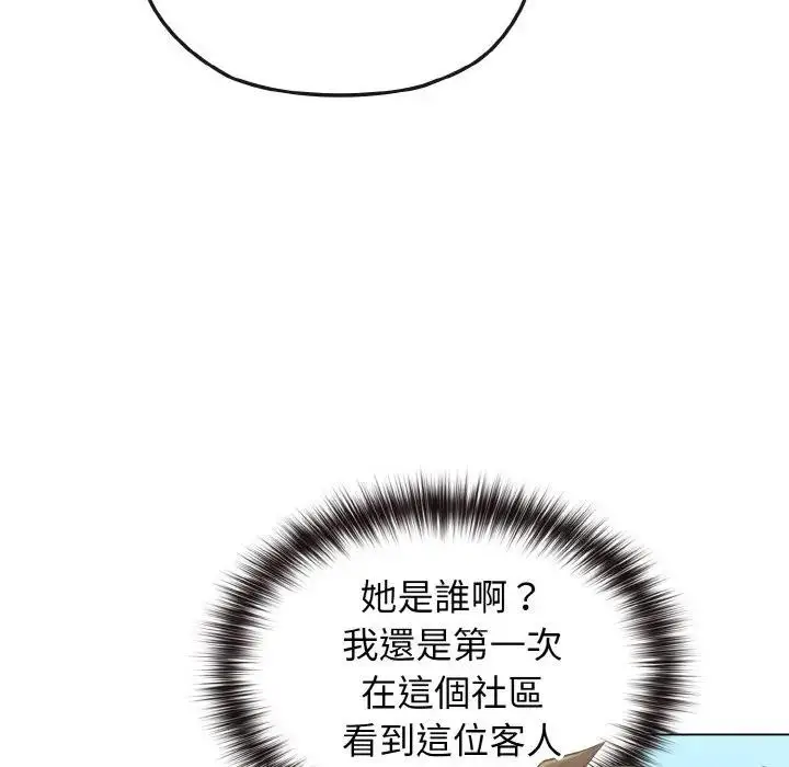 漫画《恋上年上的她》第18话第24张图