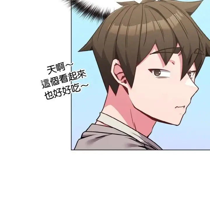 漫画《恋上年上的她》第18话第25张图