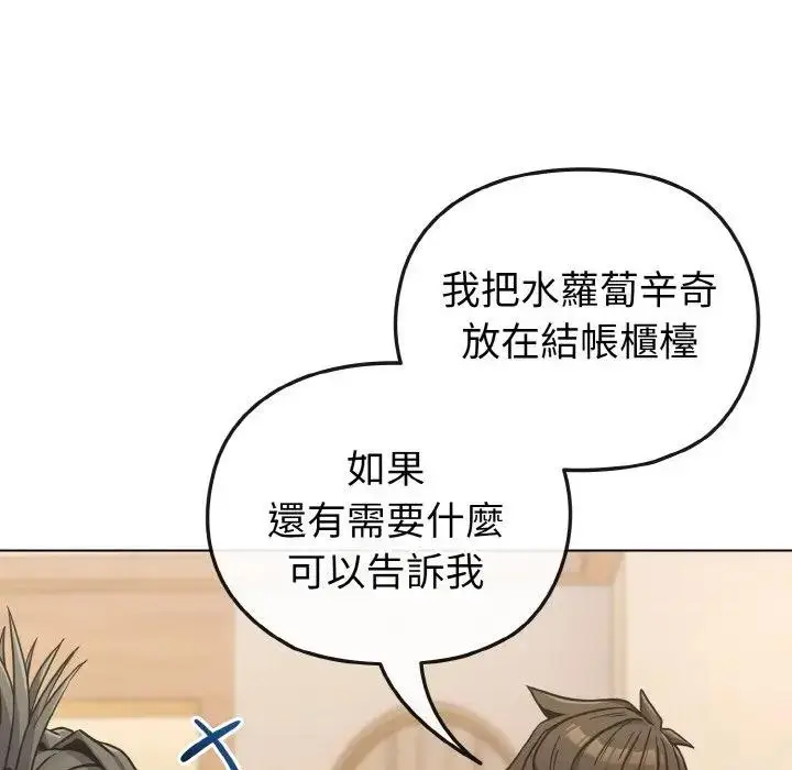漫画《恋上年上的她》第18话第26张图