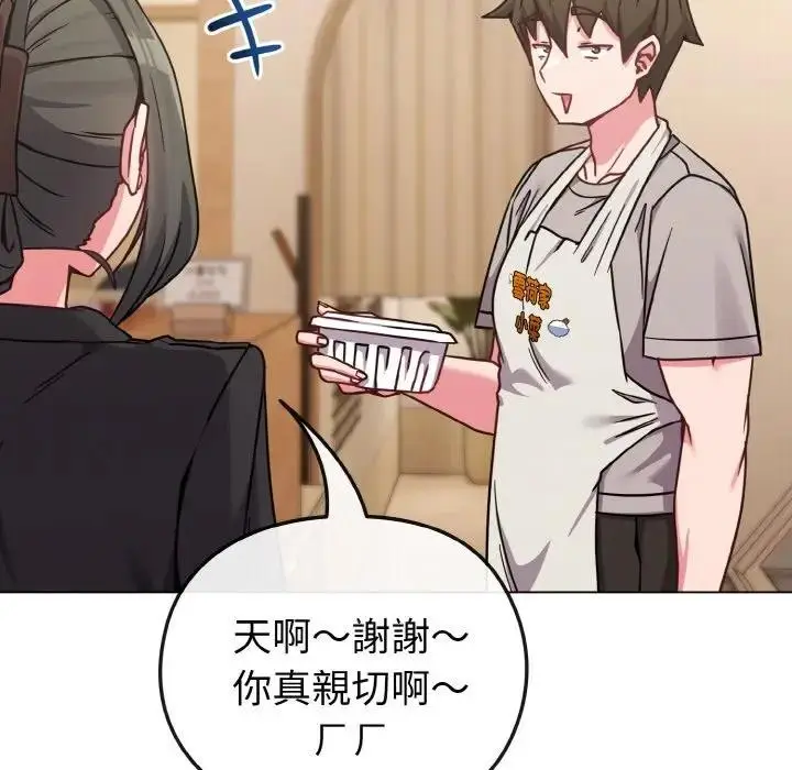 漫画《恋上年上的她》第18话第27张图