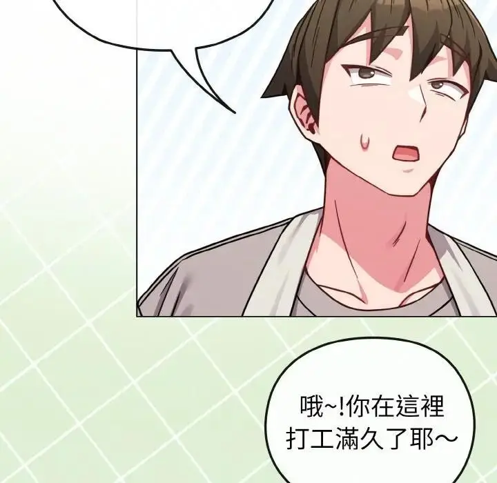 漫画《恋上年上的她》第18话第32张图