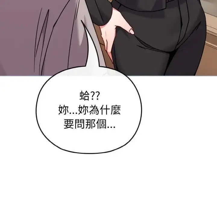 漫画《恋上年上的她》第18话第35张图