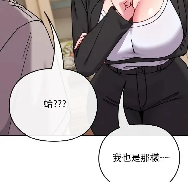 漫画《恋上年上的她》第18话第38张图