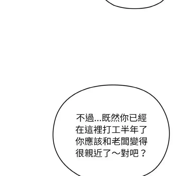 漫画《恋上年上的她》第18话第39张图