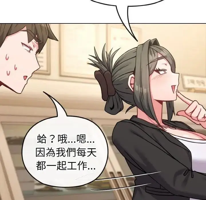漫画《恋上年上的她》第18话第40张图