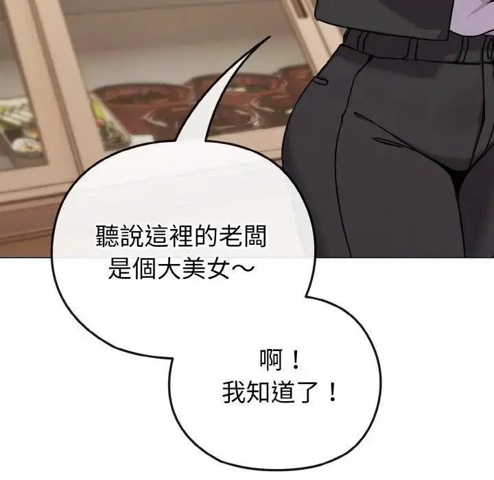 漫画《恋上年上的她》第18话第41张图
