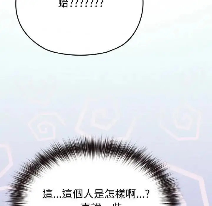 漫画《恋上年上的她》第18话第45张图