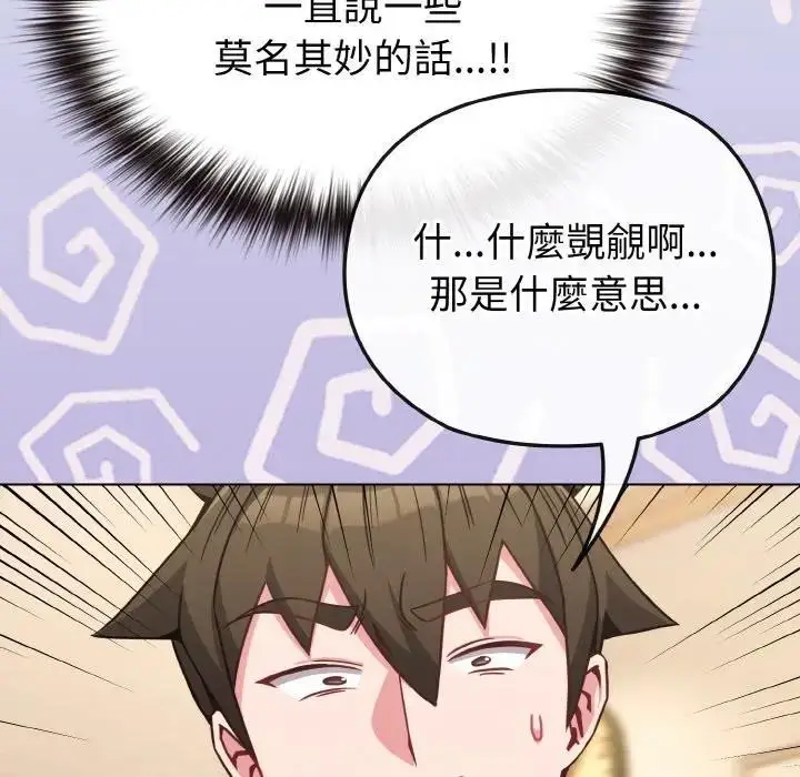 漫画《恋上年上的她》第18话第46张图