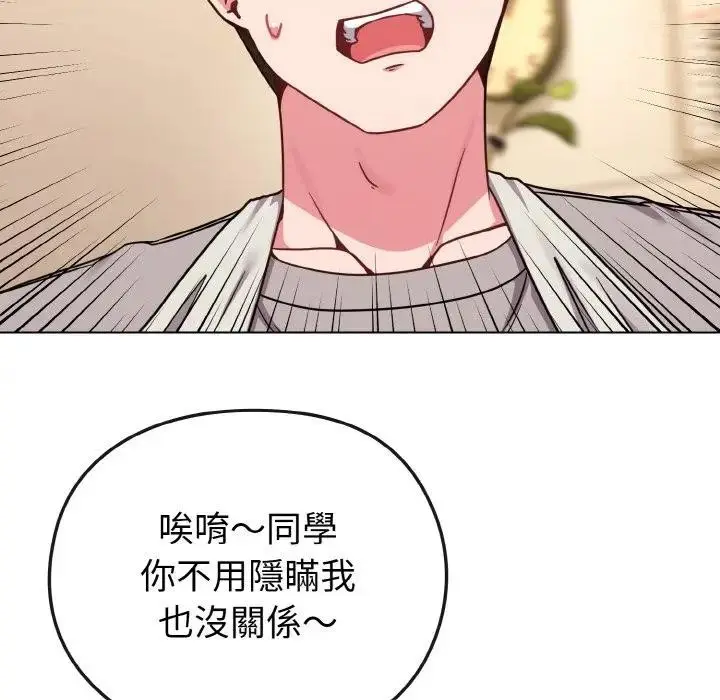 漫画《恋上年上的她》第18话第47张图