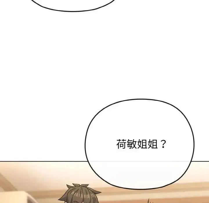 漫画《恋上年上的她》第18话第48张图