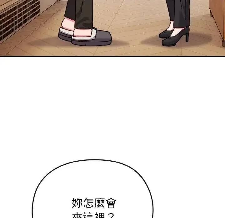 漫画《恋上年上的她》第18话第50张图