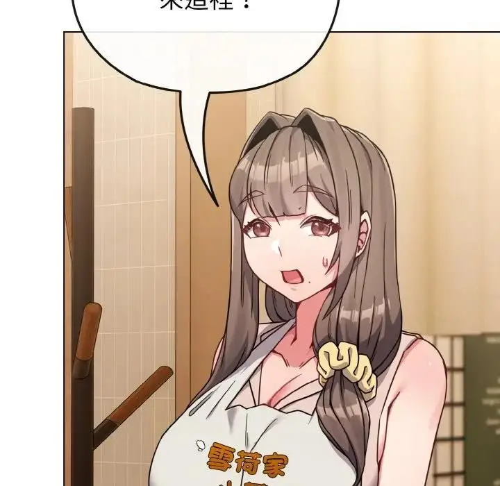 漫画《恋上年上的她》第18话第51张图