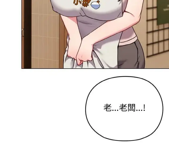 漫画《恋上年上的她》第18话第52张图