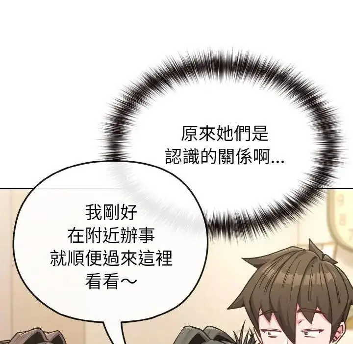 漫画《恋上年上的她》第18话第53张图