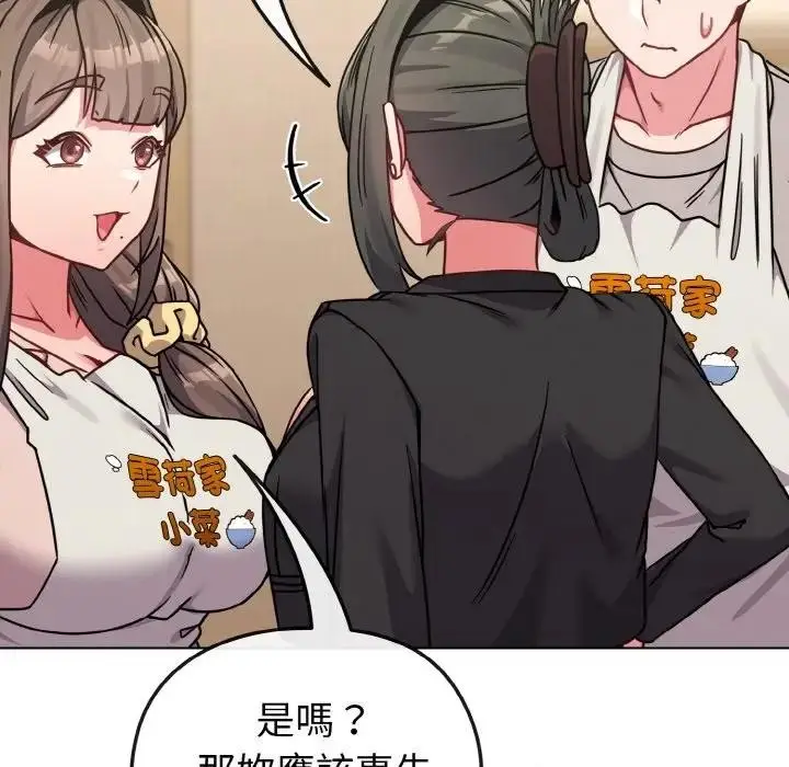 漫画《恋上年上的她》第18话第54张图
