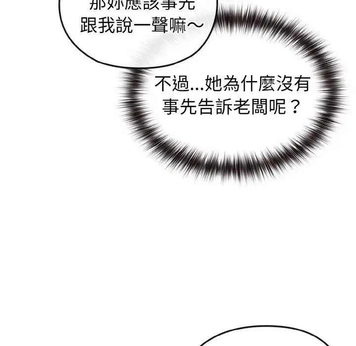 漫画《恋上年上的她》第18话第55张图