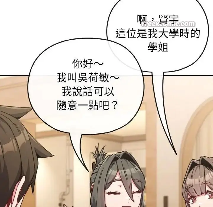 漫画《恋上年上的她》第18话第56张图