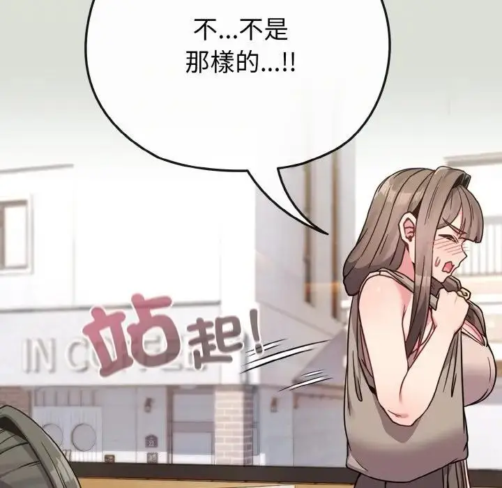 漫画《恋上年上的她》第18话第6张图