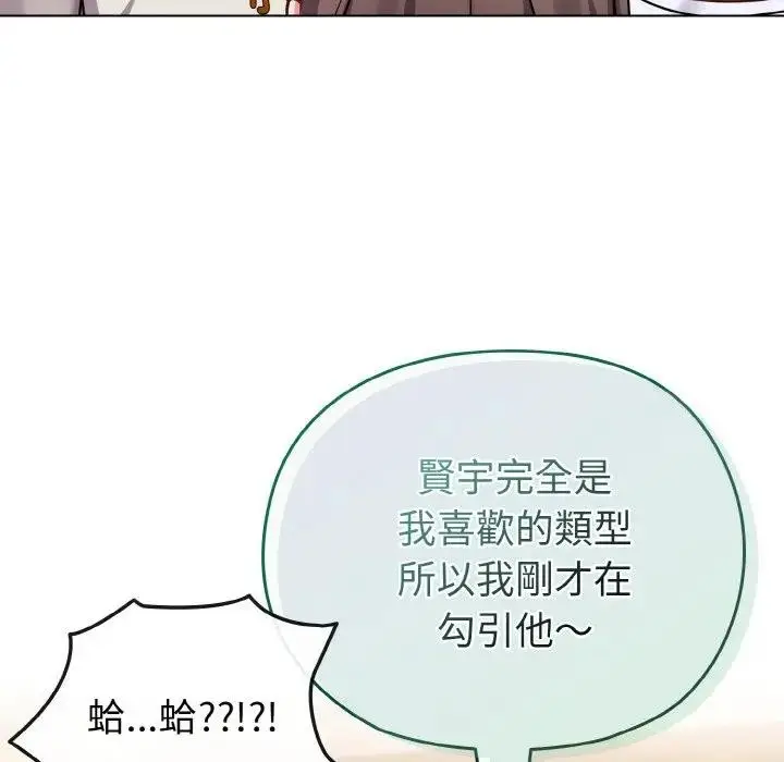 漫画《恋上年上的她》第18话第60张图