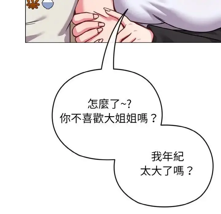 漫画《恋上年上的她》第18话第64张图
