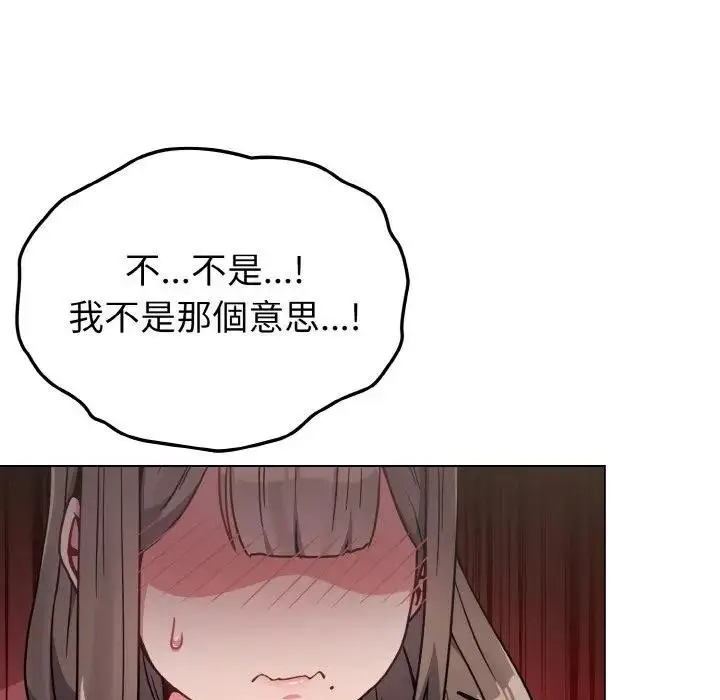 漫画《恋上年上的她》第18话第65张图