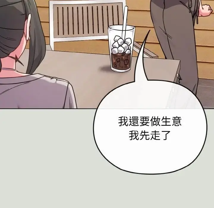 漫画《恋上年上的她》第18话第7张图