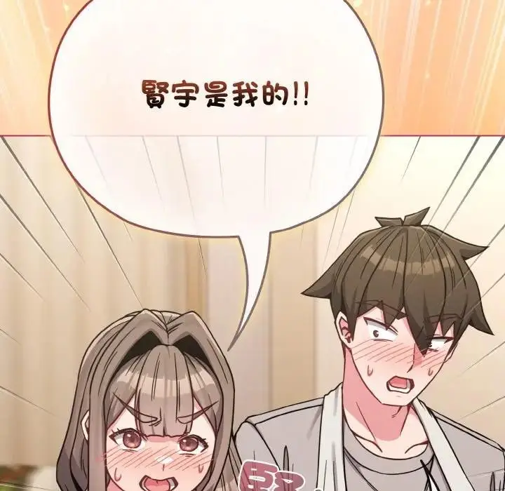 漫画《恋上年上的她》第18话第71张图