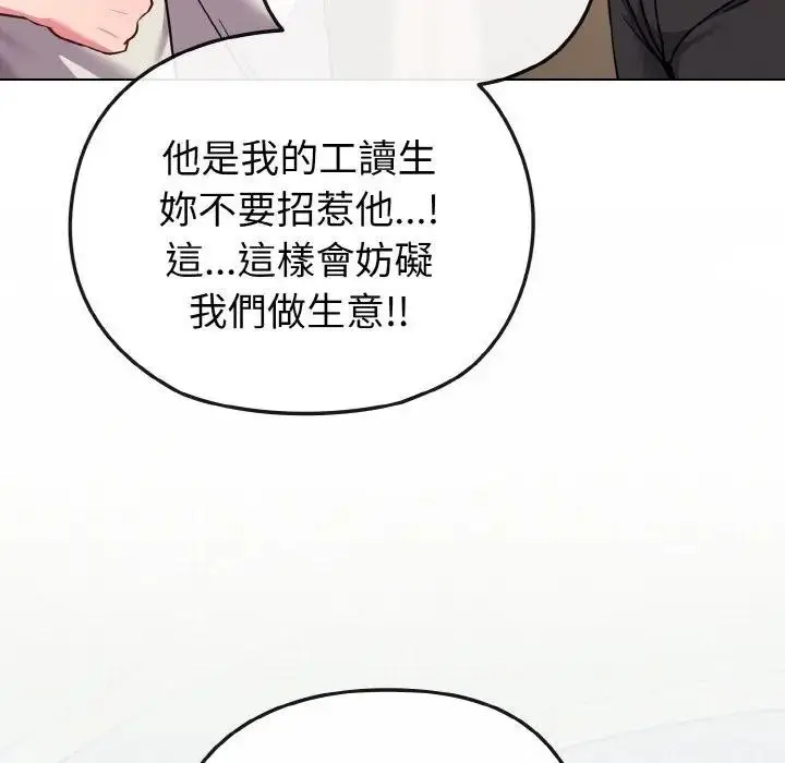 漫画《恋上年上的她》第18话第78张图