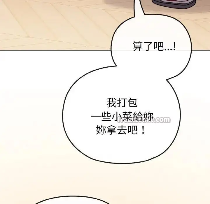 漫画《恋上年上的她》第18话第84张图