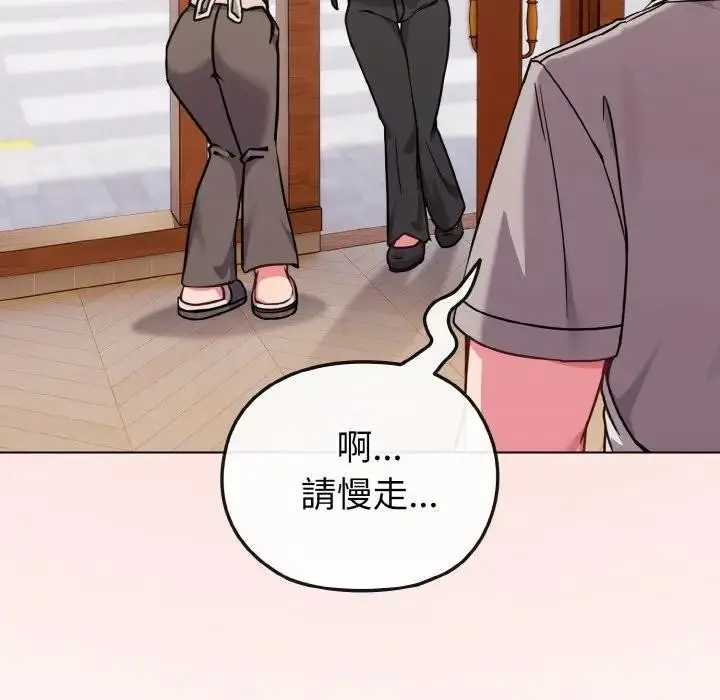 漫画《恋上年上的她》第18话第87张图