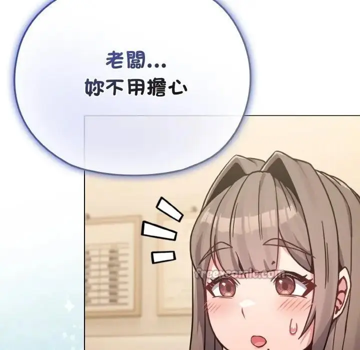 漫画《恋上年上的她》第18话第98张图