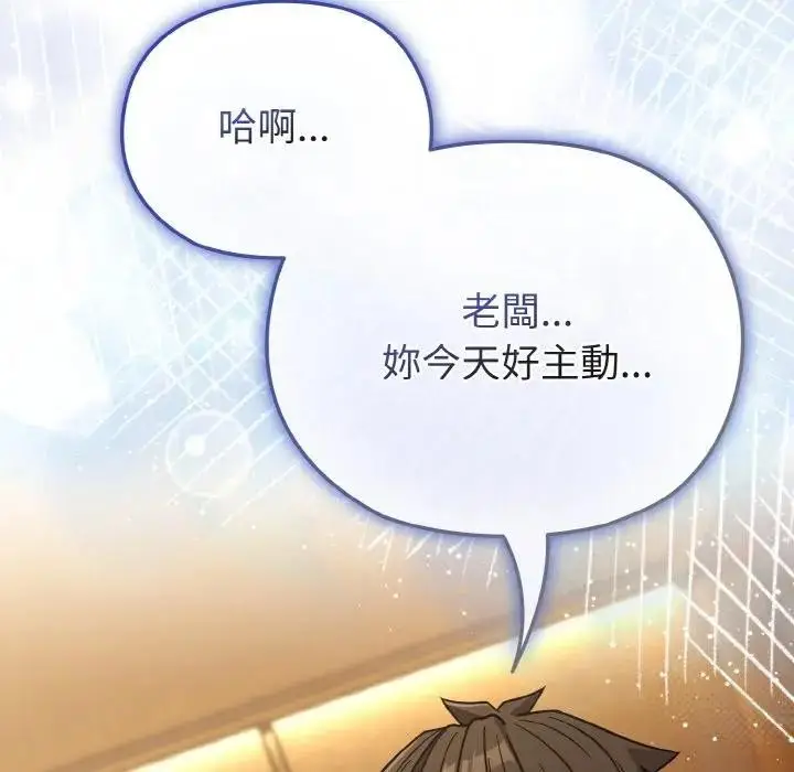 漫画《恋上年上的她》第19话第10张图