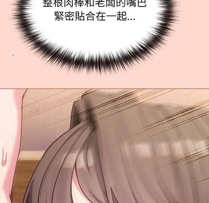 漫画《恋上年上的她》第19话第100张图