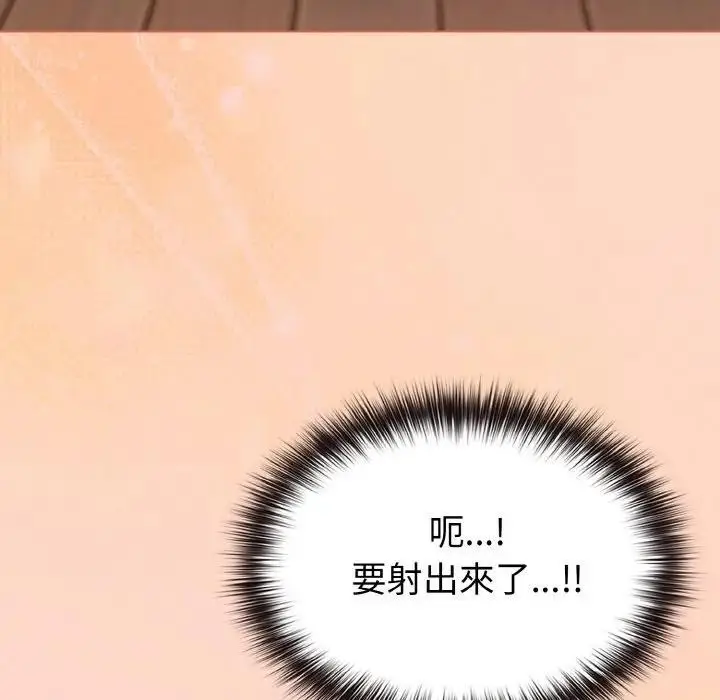 漫画《恋上年上的她》第19话第108张图