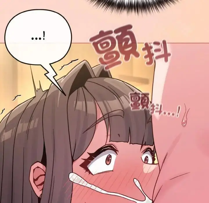 漫画《恋上年上的她》第19话第109张图