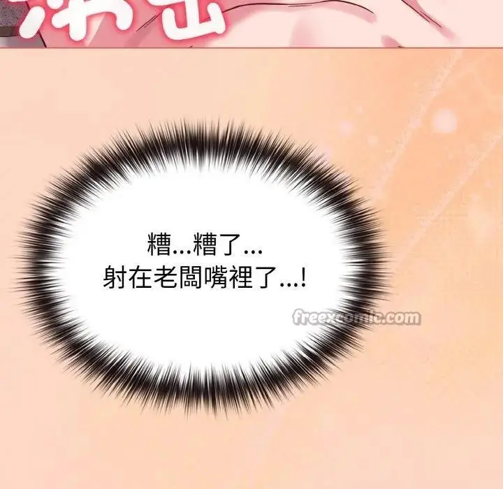 漫画《恋上年上的她》第19话第112张图