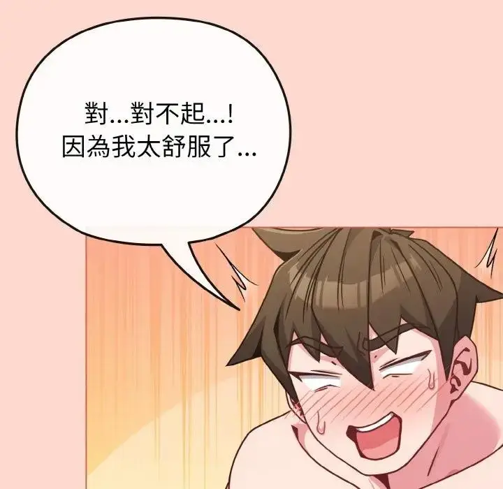 漫画《恋上年上的她》第19话第115张图