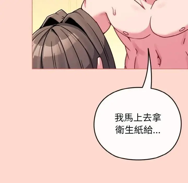 漫画《恋上年上的她》第19话第116张图