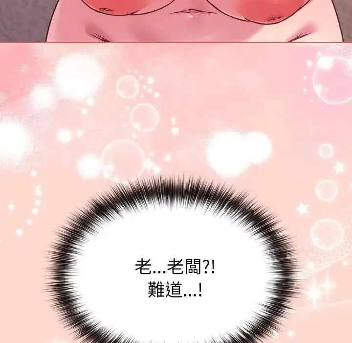 漫画《恋上年上的她》第19话第121张图