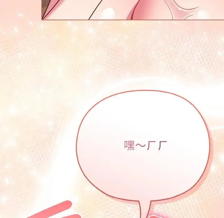 漫画《恋上年上的她》第19话第123张图