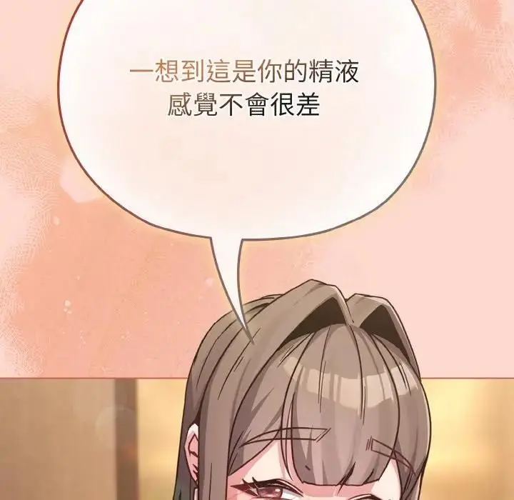 漫画《恋上年上的她》第19话第130张图